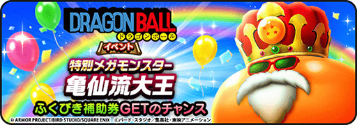 画像ギャラリー No.018のサムネイル画像 / 「ドラゴンクエストウォーク」，アニメ「ドラゴンボール」コラボイベントを開催中。筋斗雲に乗って冒険する「孫悟空モード」を実装