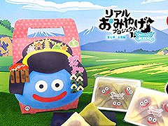 「ドラゴンクエストウォーク」に登場するおみやげを商品化した「スライム生八ッ橋（つぶあん入り）」，5月16日より期間限定販売を実施