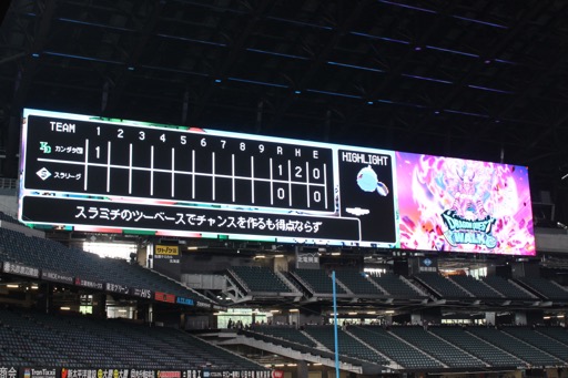 画像ギャラリー No.016のサムネイル画像 / 第4回「ドラゴンクエストウォーキング＜北海道＞」参加レポート。冒険の舞台はエスコンフィールドHOKKAIDO！　北の大地で野球をテーマにした冒険を楽しめた