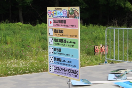 画像ギャラリー No.037のサムネイル画像 / 第4回「ドラゴンクエストウォーキング＜北海道＞」参加レポート。冒険の舞台はエスコンフィールドHOKKAIDO！　北の大地で野球をテーマにした冒険を楽しめた