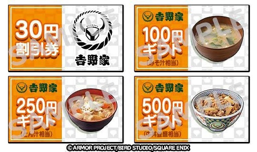 画像ギャラリー No.009のサムネイル画像 / 吉野家と「ドラゴンクエストウォーク」がコラボ。特別デザインのスラミチやスライムのオリジナルフィギュアがもらえる限定商品などを展開