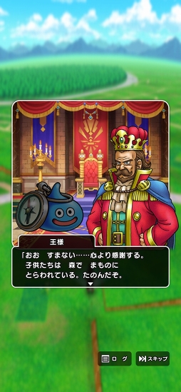 ドラゴンクエストウォーク