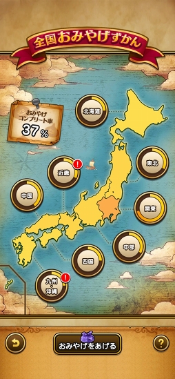 ドラゴンクエストウォーク