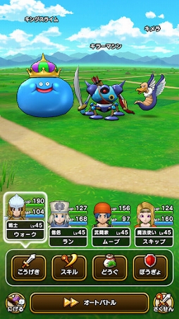 ドラゴンクエストウォーク