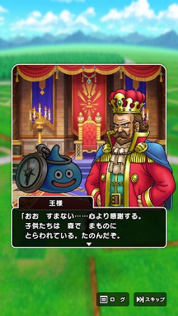 ドラゴンクエストウォーク