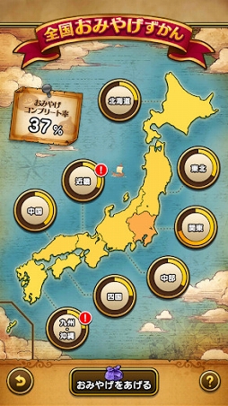 ドラゴンクエストウォーク