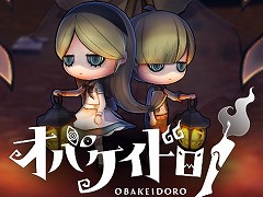 Switch「オバケイドロ！」，パッケージ版の販売店別特典が公開。11月23日と24日にはヨドバシカメラ新宿西口本店で体験会を実施