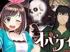 Switch「オバケイドロ！」のパッケージ版が本日発売。キズナアイなどupd8のメンバーが出演する公式配信が20：00に実施予定