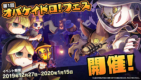 画像ギャラリー No.004のサムネイル画像 / Switch「オバケイドロ！」でイベント「オバケイドロ！フェス」が本日15時より開催。Amazonギフトコードを狙える記念キャンペーンも
