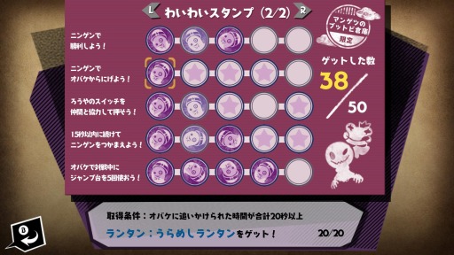 画像ギャラリー No.007のサムネイル画像 / 「オバケイドロ！」のキャラ追加パック2が12月23日に配信。第2回わいわいマッチを12月24日に実施