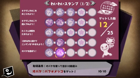 画像ギャラリー No.005のサムネイル画像 / 「オバケイドロ!」でイベント“第1回 オバケイドロ!わいわいマッチ”が2月22日より復刻開催。ダウンロード版の30%オフセールも