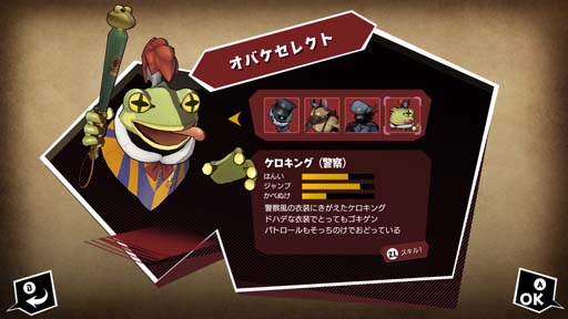 画像ギャラリー No.005のサムネイル画像 / Switch「オバケイドロ!」,“第2回オバケイドロ!フェス”を10月29日16:00から復刻開催。50%OFFセールも