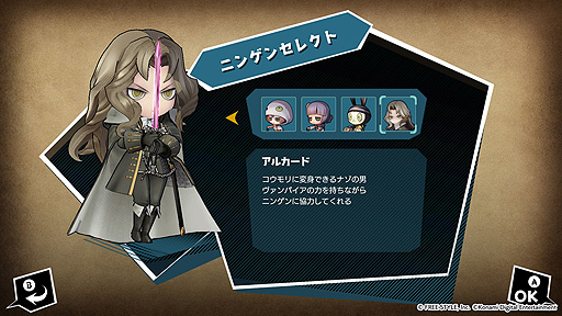 画像ギャラリー No.003のサムネイル画像 / 「オバケイドロ！」で「悪魔城ドラキュラ」シリーズコラボ本日開始。2人のコラボキャラを配信，本編DL版の50％オフセールも