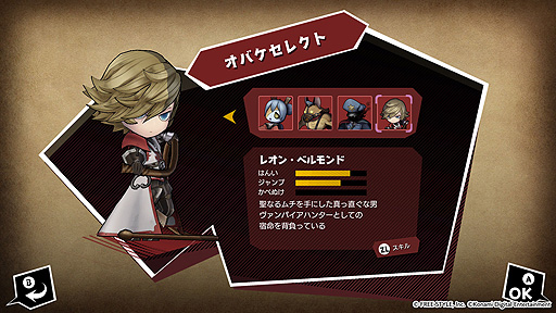 画像ギャラリー No.005のサムネイル画像 / 「オバケイドロ！」で「悪魔城ドラキュラ」シリーズコラボ本日開始。2人のコラボキャラを配信，本編DL版の50％オフセールも