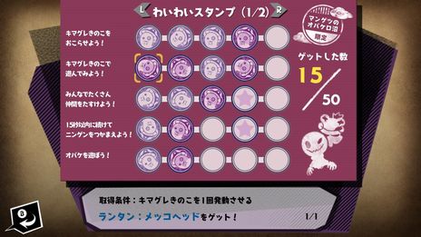 画像ギャラリー No.005のサムネイル画像 / Switch版「オバケイドロ!」で期間限定イベント“第1回 オバケイドロ!わいわいマッチ”を5月1日から復刻開催。同日からセールも実施