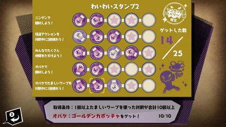 画像ギャラリー No.005のサムネイル画像 / Switch版「オバケイドロ!」がリリースから4周年。期間限定イベント「第3回 オバケイドロ!わいわいマッチ」を8月10日から開催