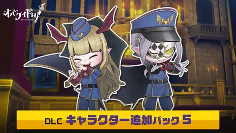 画像ギャラリー No.007のサムネイル画像 / Switch版「オバケイドロ!」がリリースから4周年。期間限定イベント「第3回 オバケイドロ!わいわいマッチ」を8月10日から開催