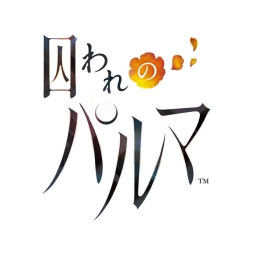 画像ギャラリー No.001のサムネイル画像 / Nintendo Switch版「囚われのパルマ」の追加要素やプロモーション映像が公開。発売決定を記念したWeb生放送番組は6月1日に配信予定