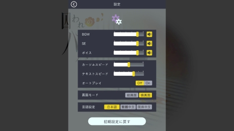 画像ギャラリー No.007のサムネイル画像 / Nintendo Switch版「囚われのパルマ」の追加要素やプロモーション映像が公開。発売決定を記念したWeb生放送番組は6月1日に配信予定