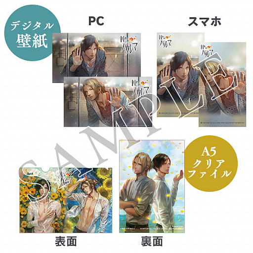 画像ギャラリー No.007のサムネイル画像 / Switch版「囚われのパルマ」が8月30日にリリース。店舗別特典や店頭体験会,さらに「イーカプコン限定版」の情報も明らかに