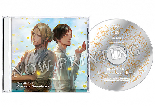 画像ギャラリー No.017のサムネイル画像 / Switch版「囚われのパルマ」が8月30日にリリース。店舗別特典や店頭体験会,さらに「イーカプコン限定版」の情報も明らかに