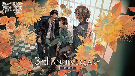 画像ギャラリー No.001のサムネイル画像 / 「囚われのパルマ」,パセラリゾーツとのコラボが8月30日スタート