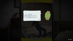 画像ギャラリー No.023のサムネイル画像 / Nintendo Switch版「囚われのパルマ」のプレイレポートをお届け。大画面に彼を映して,面会画面のリアルな大きさを体感!