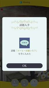 画像ギャラリー No.027のサムネイル画像 / Nintendo Switch版「囚われのパルマ」のプレイレポートをお届け。大画面に彼を映して,面会画面のリアルな大きさを体感!