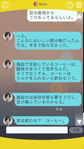 画像ギャラリー No.028のサムネイル画像 / Nintendo Switch版「囚われのパルマ」のプレイレポートをお届け。大画面に彼を映して,面会画面のリアルな大きさを体感!