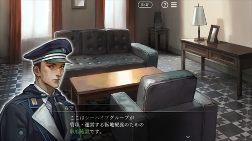 画像ギャラリー No.040のサムネイル画像 / Nintendo Switch版「囚われのパルマ」のプレイレポートをお届け。大画面に彼を映して,面会画面のリアルな大きさを体感!