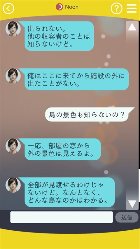画像ギャラリー No.060のサムネイル画像 / Nintendo Switch版「囚われのパルマ」のプレイレポートをお届け。大画面に彼を映して,面会画面のリアルな大きさを体感!