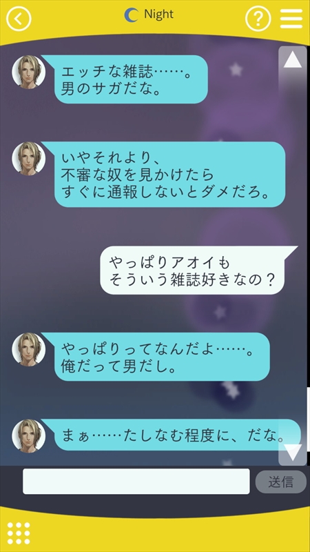 画像ギャラリー No.061のサムネイル画像 / Nintendo Switch版「囚われのパルマ」のプレイレポートをお届け。大画面に彼を映して,面会画面のリアルな大きさを体感!
