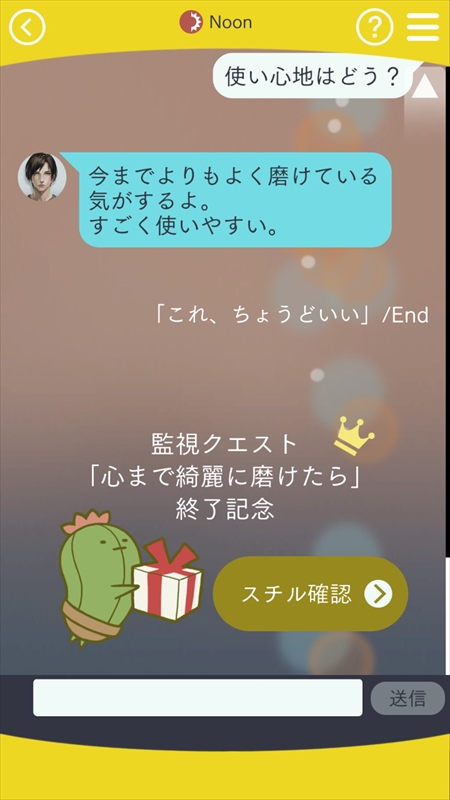 画像ギャラリー No.062のサムネイル画像 / Nintendo Switch版「囚われのパルマ」のプレイレポートをお届け。大画面に彼を映して,面会画面のリアルな大きさを体感!