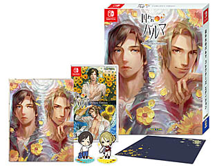 画像ギャラリー No.002のサムネイル画像 / 「囚われのパルマ」,Nintendo Switch版が本日リリース。Twitterキャンペーンもスタート