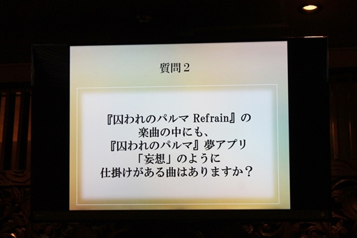 画像ギャラリー No.008のサムネイル画像 / 生演奏も披露されたNintendo Switch版「囚われのパルマ」発売記念イベント&コラボカフェをレポート