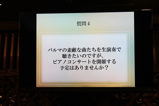 画像ギャラリー No.011のサムネイル画像 / 生演奏も披露されたNintendo Switch版「囚われのパルマ」発売記念イベント&コラボカフェをレポート
