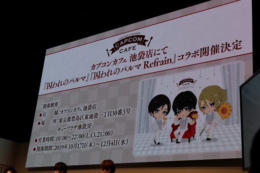画像ギャラリー No.005のサムネイル画像 / ［TGS 2019］「囚われのパルマ Refrain」のVR企画が始動。梅原さん，石川さんが登壇した「囚われのパルマ」シリーズ3周年スペシャルステージレポート
