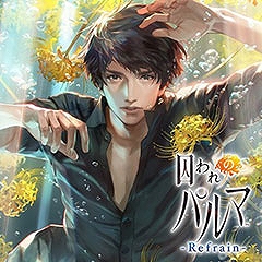 画像ギャラリー No.003のサムネイル画像 / 「囚われのパルマ」シリーズ5周年を記念したセールがニンテンドーeショップにて開催