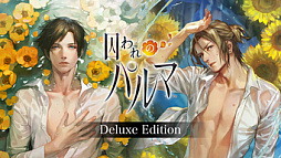 画像ギャラリー No.003のサムネイル画像 / Switch版「囚われのパルマ」シリーズ，リリース6周年を記念したセールをニンテンドーeショップで開催