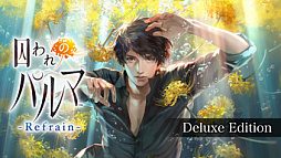 画像ギャラリー No.007のサムネイル画像 / Switch版「囚われのパルマ」シリーズ，リリース6周年を記念したセールをニンテンドーeショップで開催
