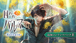 画像ギャラリー No.009のサムネイル画像 / Switch版「囚われのパルマ」シリーズ，リリース6周年を記念したセールをニンテンドーeショップで開催