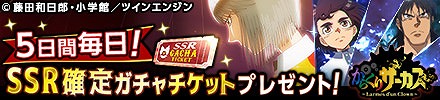 画像ギャラリー No.002のサムネイル画像 / 「からくりサーカス 〜Larmes d’un Clown〜」がGoogle Playで配信開始