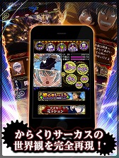 画像ギャラリー No.004のサムネイル画像 / 「からくりサーカス 〜Larmes d’un Clown〜」がGoogle Playで配信開始
