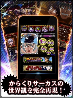 からくりサーカス 〜Larmes d’un Clown〜