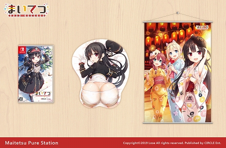 画像ギャラリー No.003のサムネイル画像 / Nintendo Switch版「まいてつ -pure station-」の発売日が2020年1月16日に決定。特典付きコレクターズエディションも同時発売に