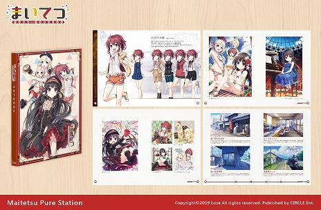 画像ギャラリー No.004のサムネイル画像 / Nintendo Switch版「まいてつ -pure station-」の発売日が2020年1月16日に決定。特典付きコレクターズエディションも同時発売に