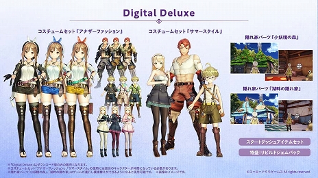 画像ギャラリー No.017のサムネイル画像 / Steam/DMM GAMES版「ライザのアトリエ 〜常闇の女王と秘密の隠れ家〜」の配信がスタート。Steam版には早期購入特典も付属