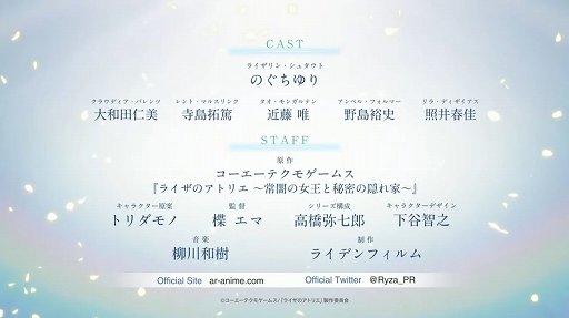 画像ギャラリー No.002のサムネイル画像 / 「ライザのアトリエ」のテレビアニメ化が決定。2023年夏に放送開始