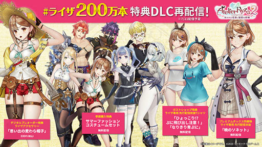 画像ギャラリー No.007のサムネイル画像 / 「ライザのアトリエ」3作品からなる秘密シリーズの世界累計出荷本数が200万本を突破。トリダモノ氏による描き下ろしイラストも公開に