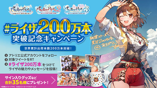 画像ギャラリー No.009のサムネイル画像 / 「ライザのアトリエ」3作品からなる秘密シリーズの世界累計出荷本数が200万本を突破。トリダモノ氏による描き下ろしイラストも公開に